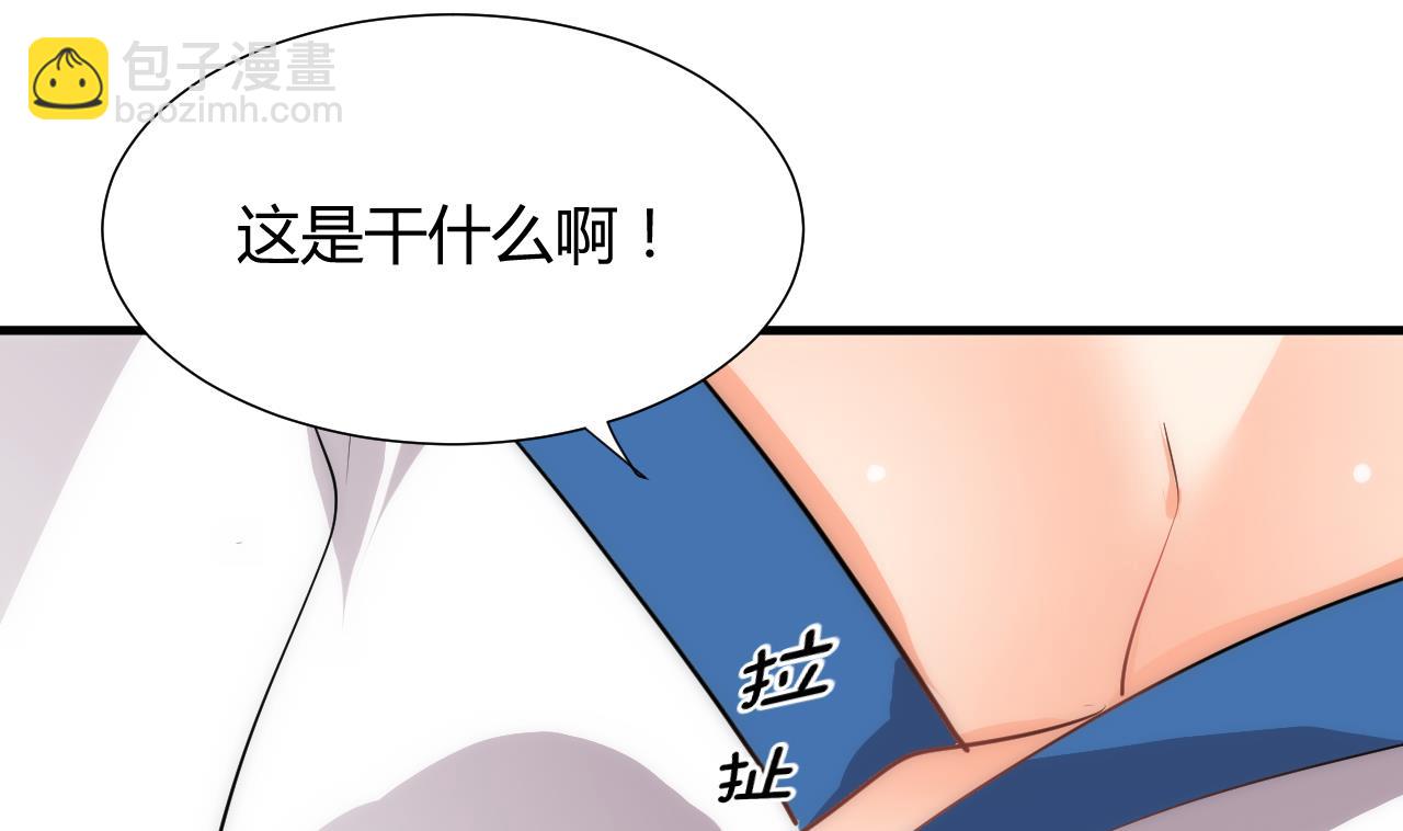 🍜养个少主斗渣男 第172话 慌乱的心 第4页