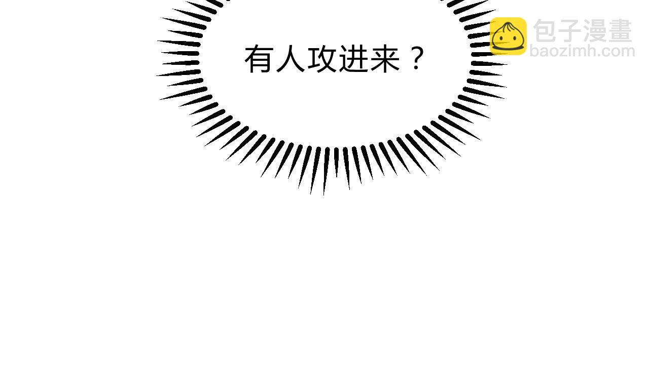 🍜养个少主斗渣男 第172话 慌乱的心 第41页