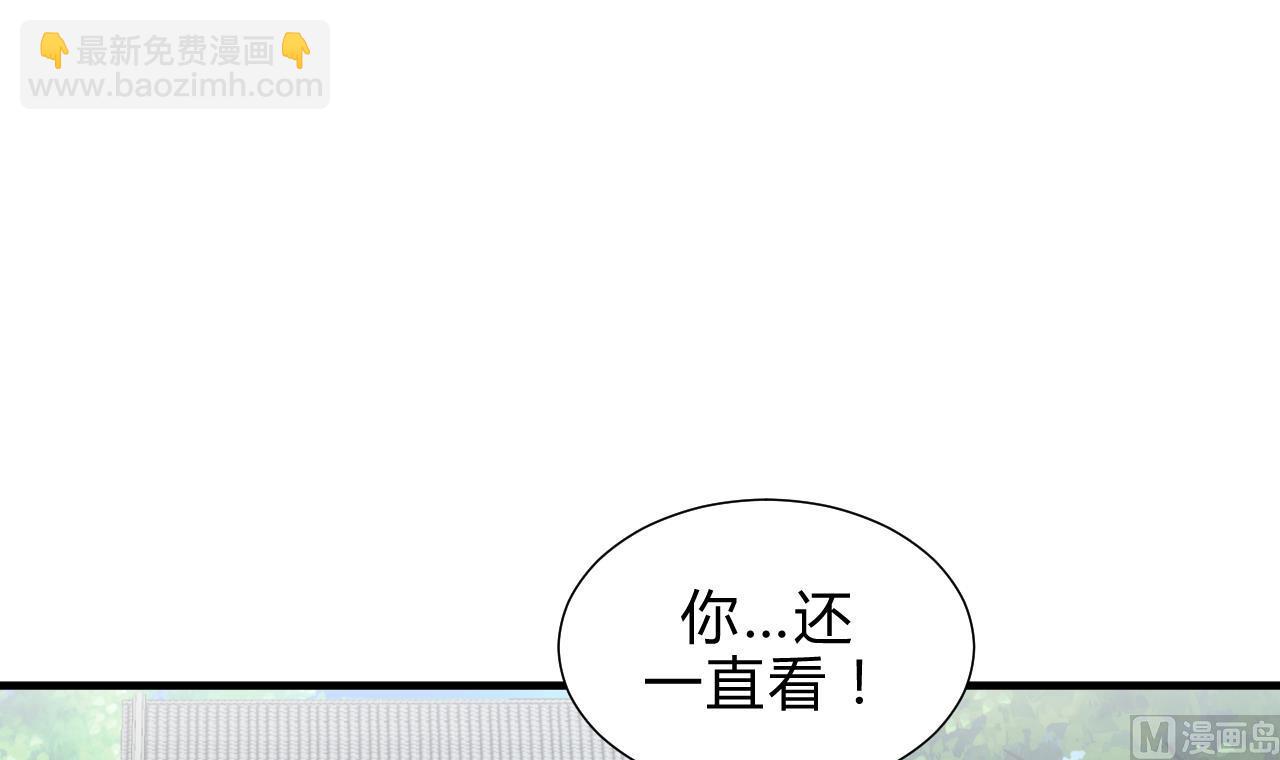🍜养个少主斗渣男 第172话 慌乱的心 第6页