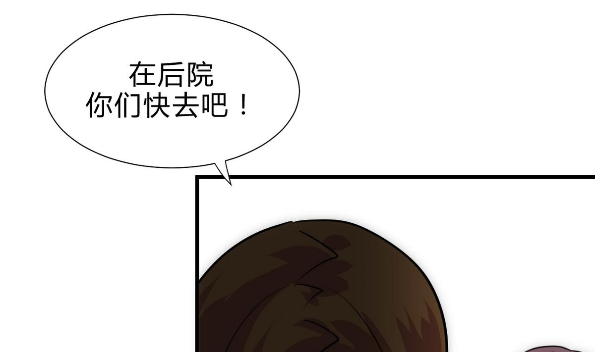 🍜养个少主斗渣男 第174话 你是谁？ 第13页