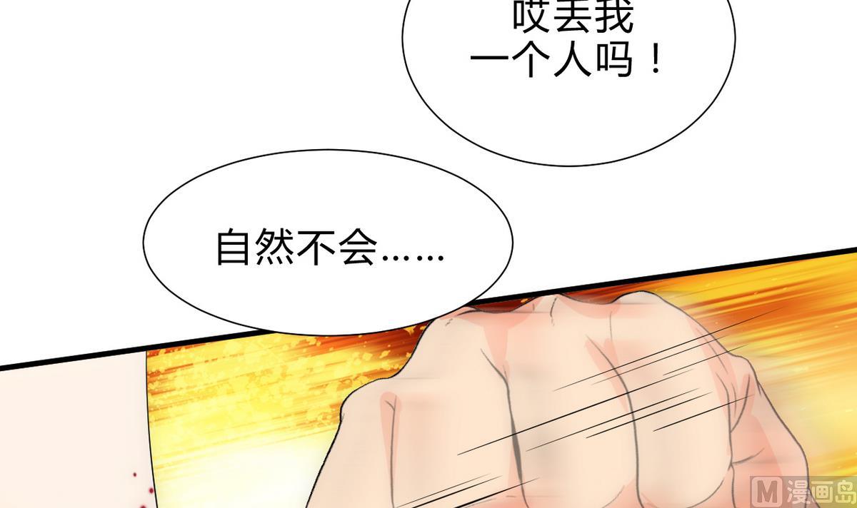 🍜养个少主斗渣男 第174话 你是谁？ 第18页