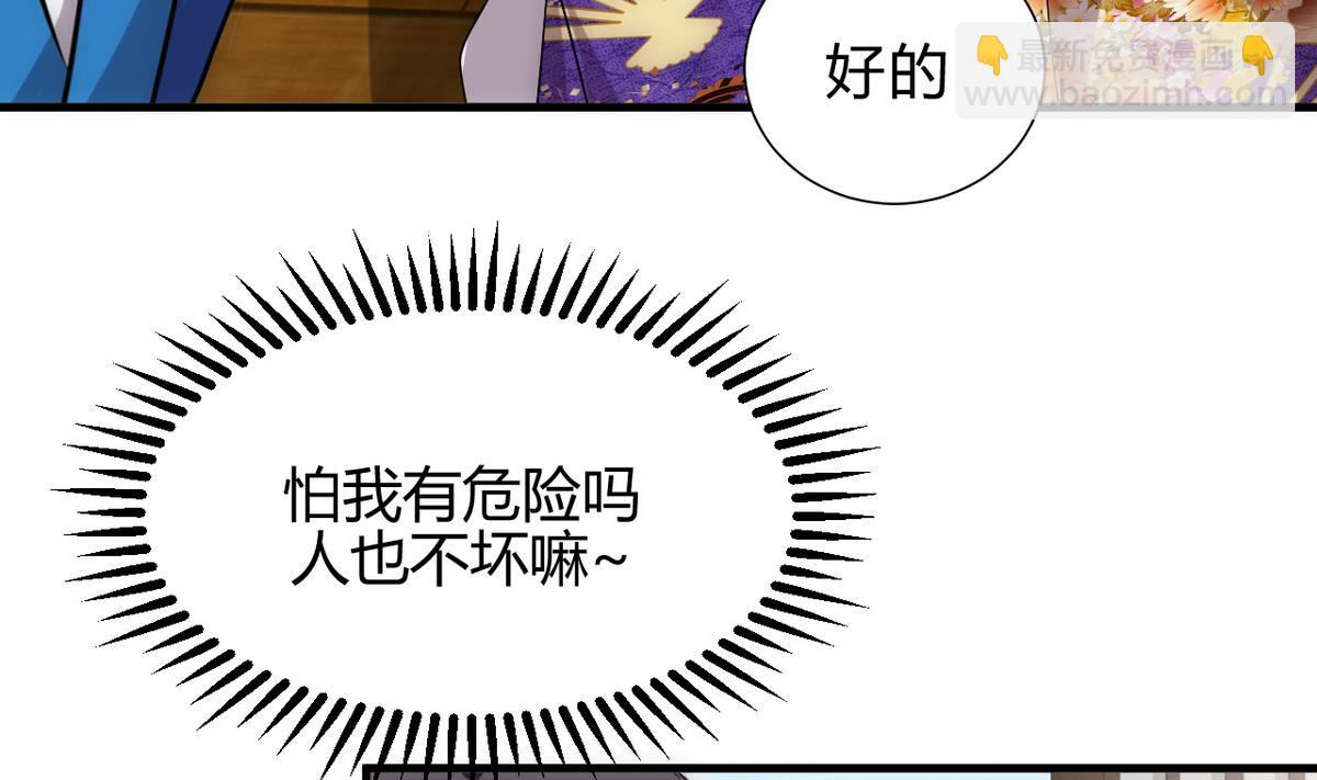 🍜养个少主斗渣男 第174话 你是谁？ 第28页