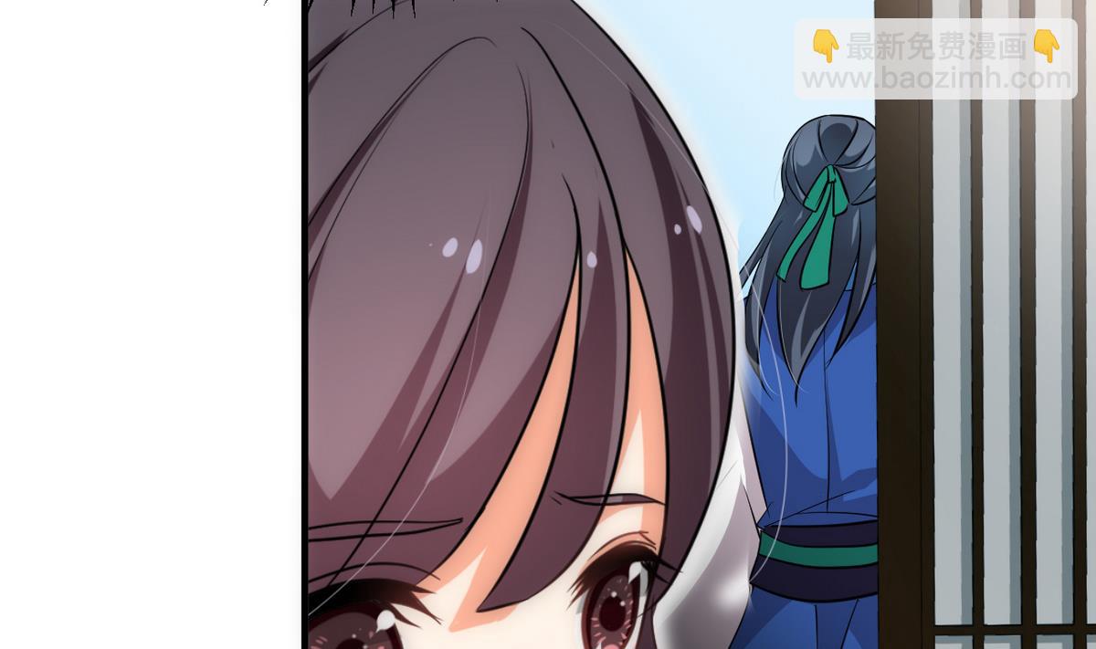 🍜养个少主斗渣男 第174话 你是谁？ 第29页