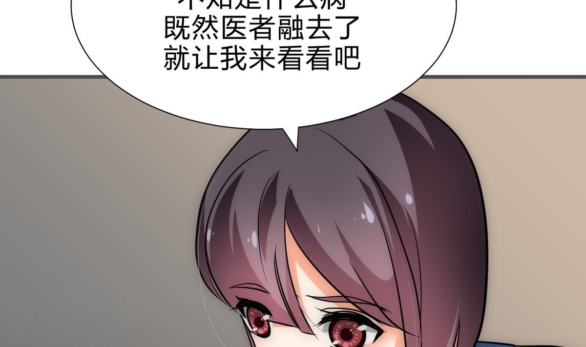 🍜养个少主斗渣男 第174话 你是谁？ 第31页