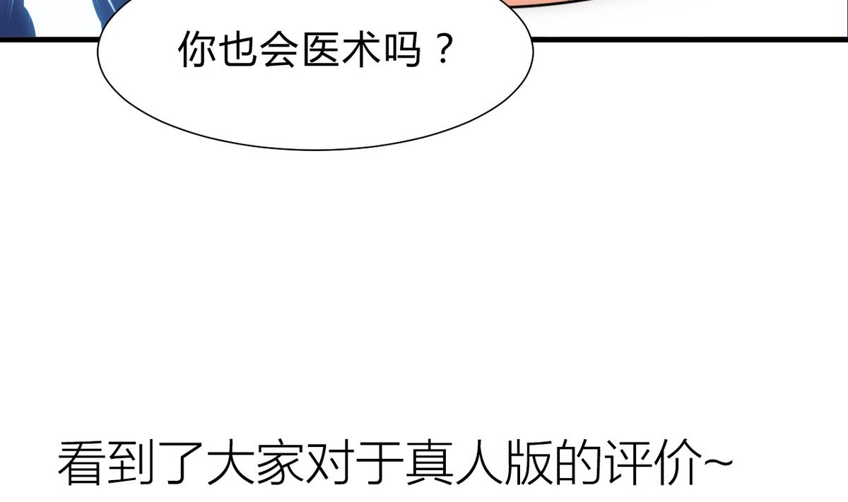 🍜养个少主斗渣男 第174话 你是谁？ 第43页