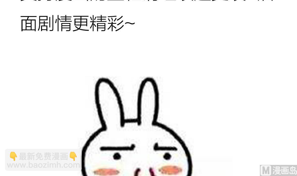 🍜养个少主斗渣男 第174话 你是谁？ 第45页