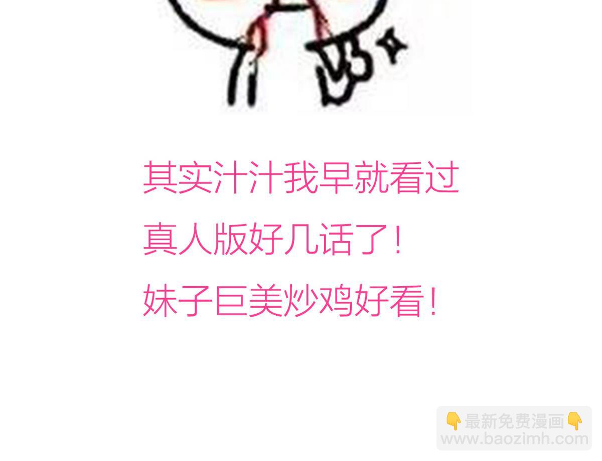 🍜养个少主斗渣男 第174话 你是谁？ 第46页