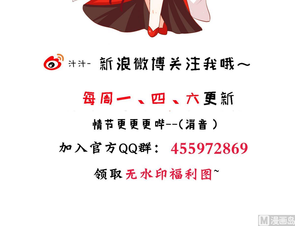 🍜养个少主斗渣男 第174话 你是谁？ 第48页