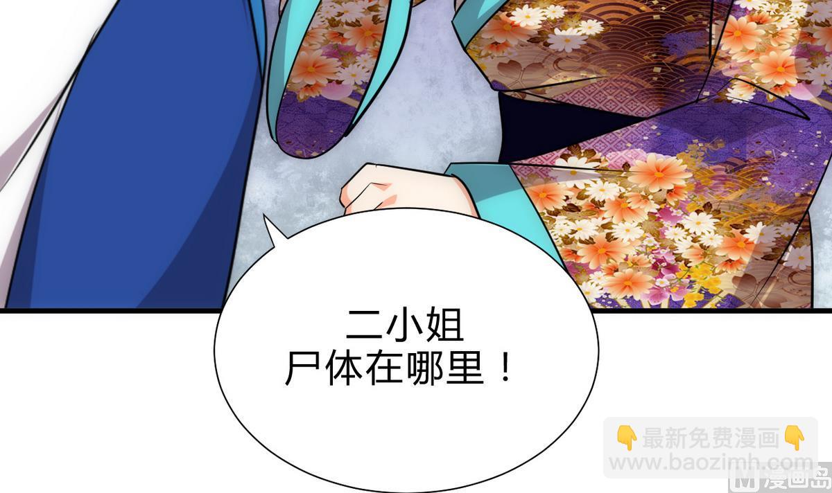 🍜养个少主斗渣男 第174话 你是谁？ 第6页