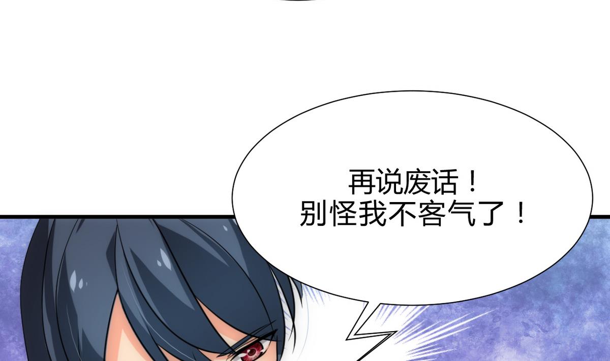 🍜养个少主斗渣男 第174话 你是谁？ 第7页