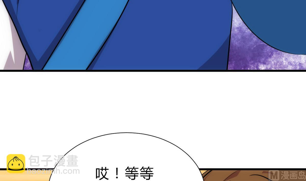 🍜养个少主斗渣男 第174话 你是谁？ 第9页