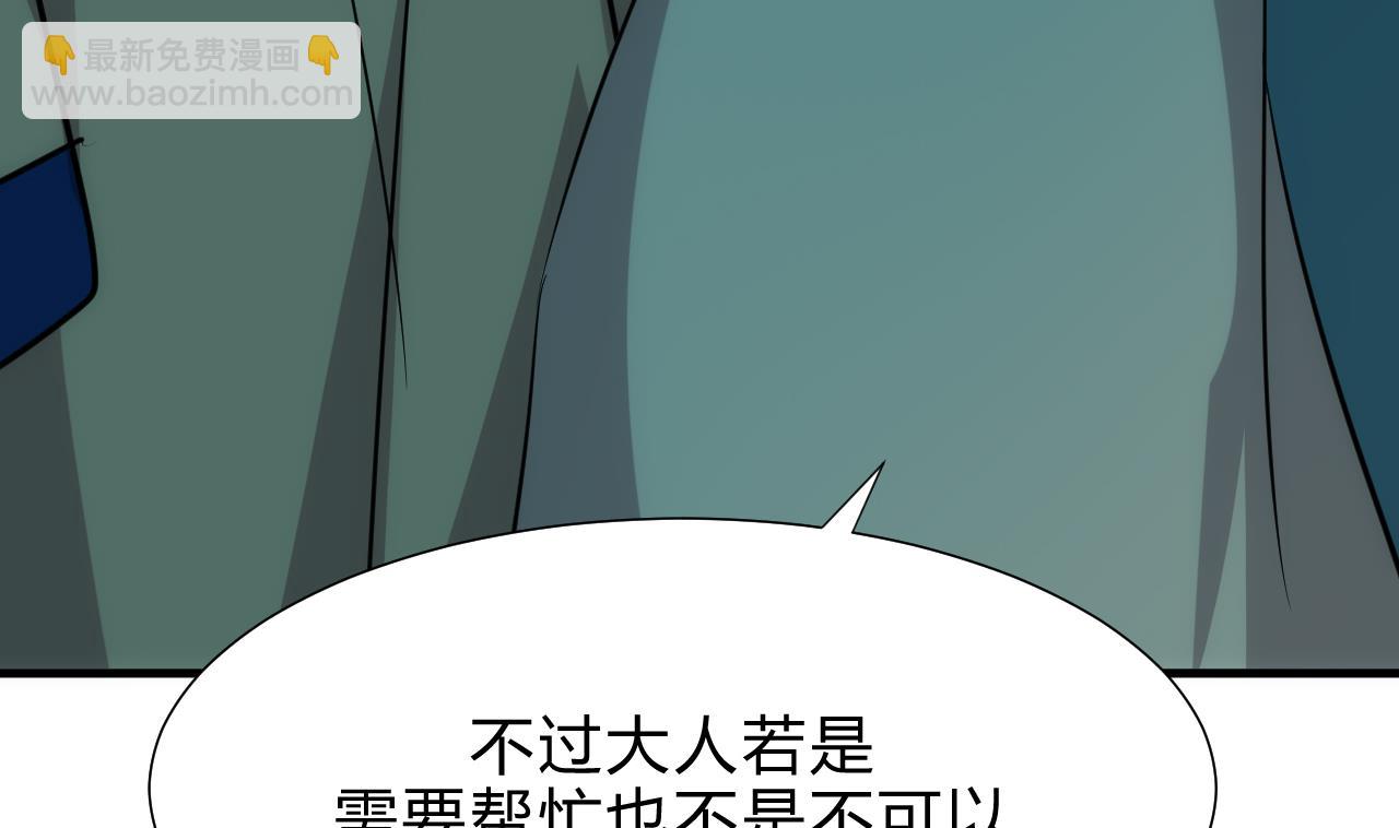 🍜养个少主斗渣男 第176话 奇怪 第11页