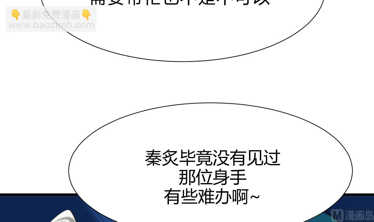 🍜养个少主斗渣男 第176话 奇怪 第12页