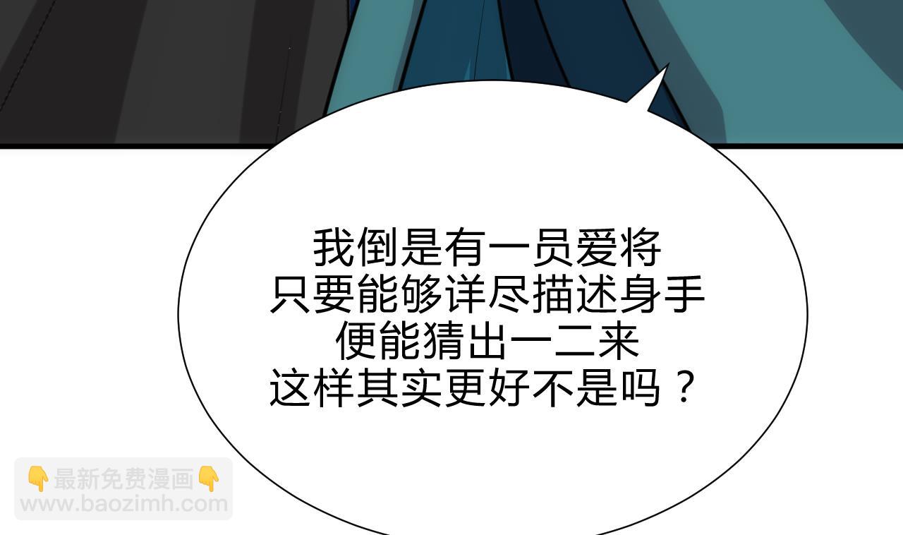 🍜养个少主斗渣男 第176话 奇怪 第16页