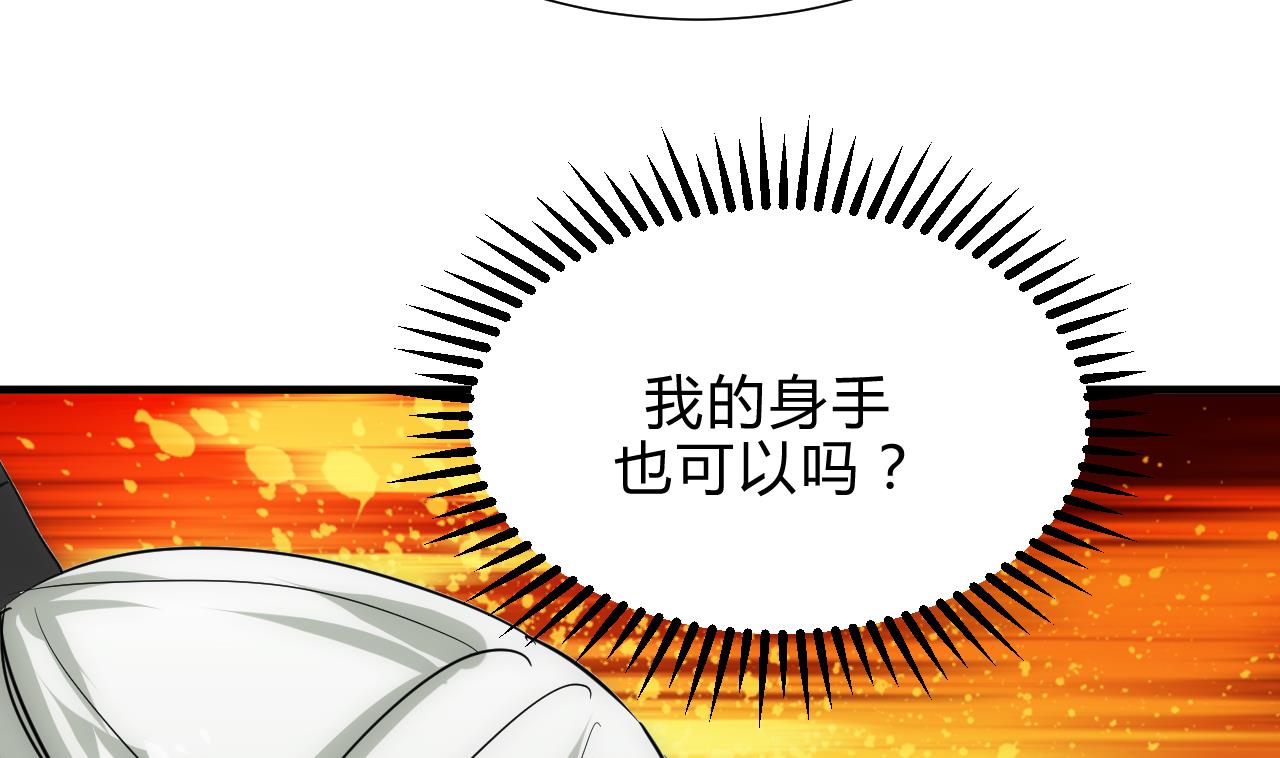 🍜养个少主斗渣男 第176话 奇怪 第17页