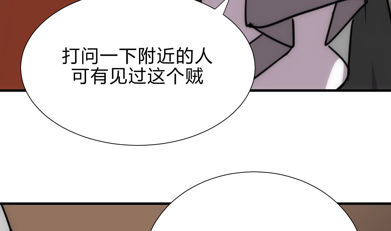 🍜养个少主斗渣男 第176话 奇怪 第23页