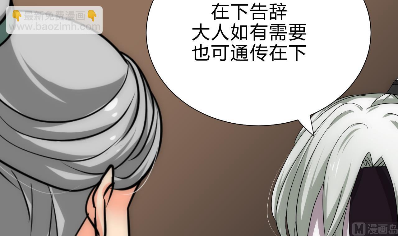 🍜养个少主斗渣男 第176话 奇怪 第24页