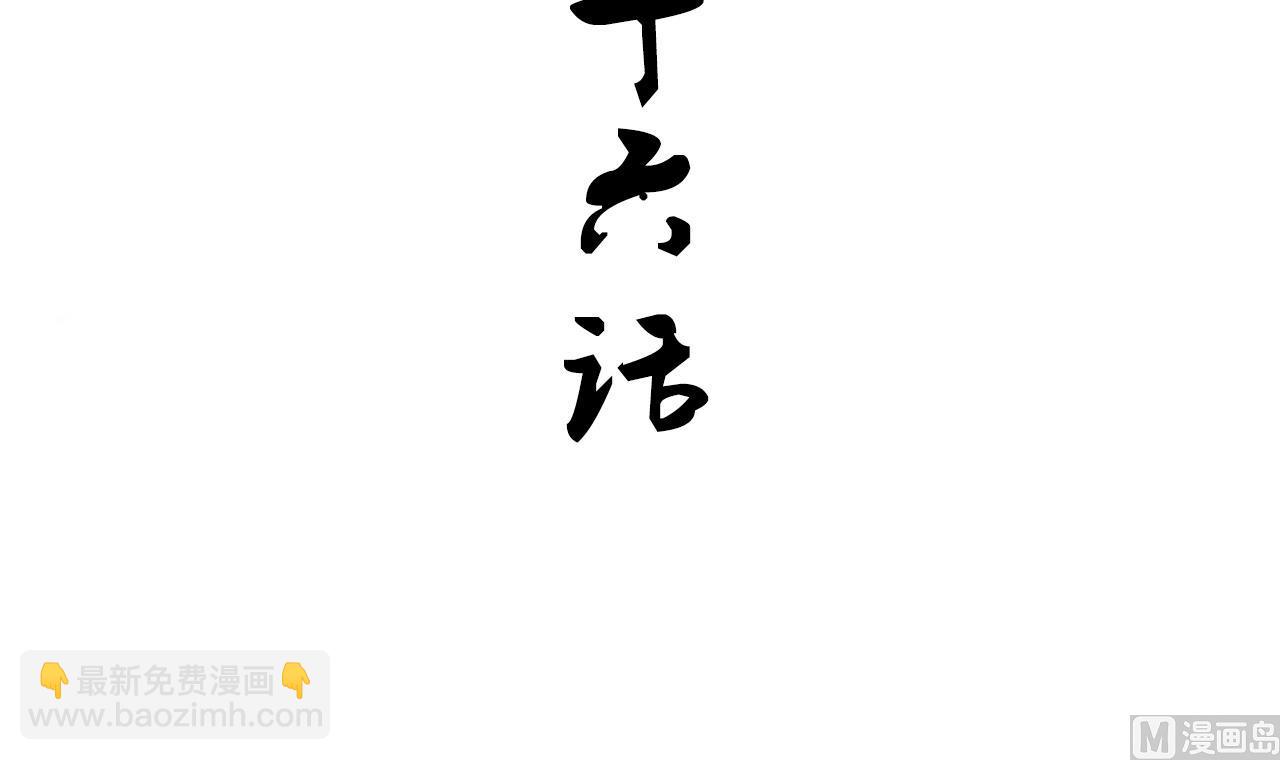 🍜养个少主斗渣男 第176话 奇怪 第3页