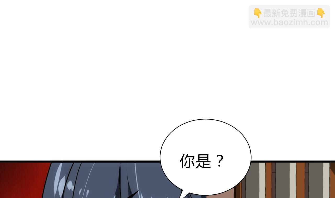 🍜养个少主斗渣男 第176话 奇怪 第38页