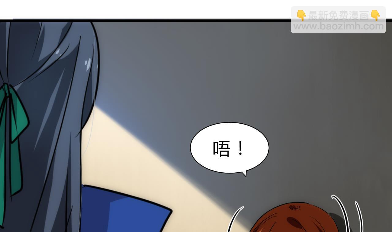 🍜养个少主斗渣男 第176话 奇怪 第41页