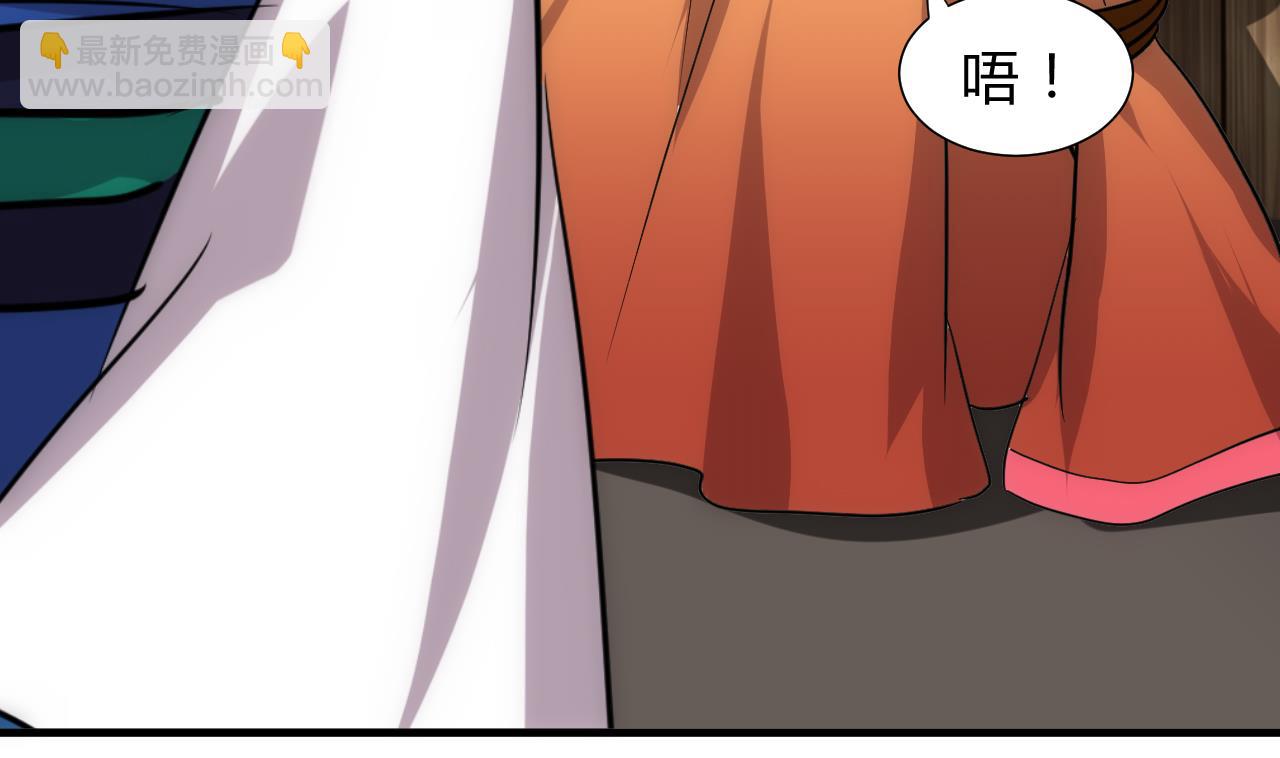 🍜养个少主斗渣男 第176话 奇怪 第43页