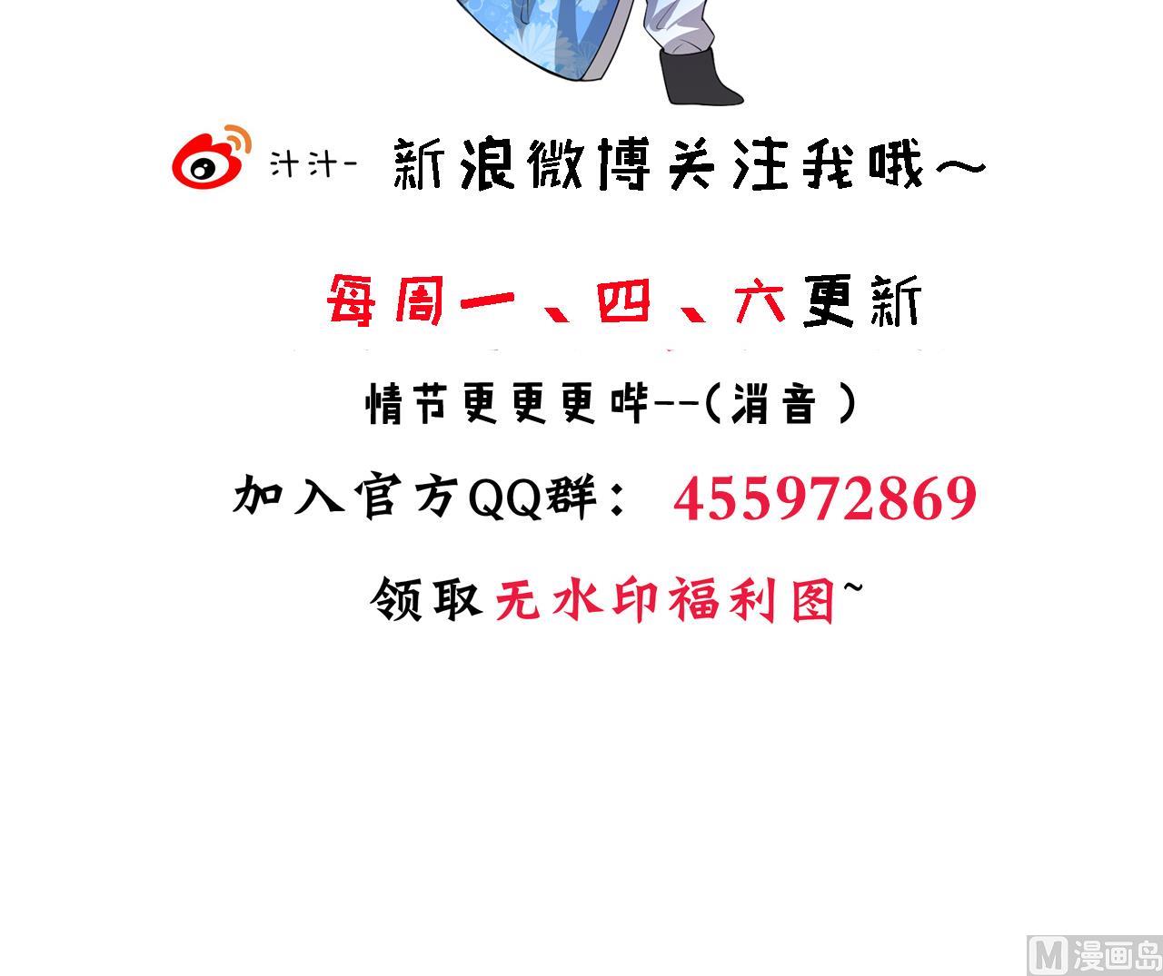 🍜养个少主斗渣男 第176话 奇怪 第48页