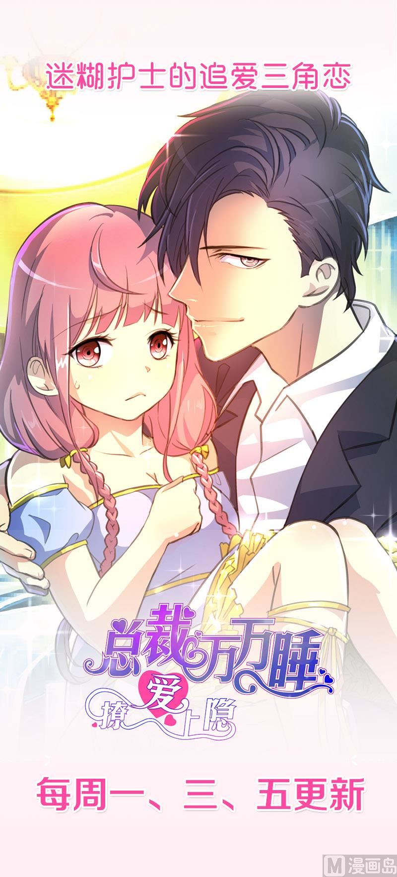🍜养个少主斗渣男 第176话 奇怪 第49页