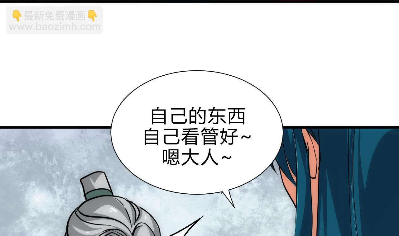🍜养个少主斗渣男 第176话 奇怪 第8页