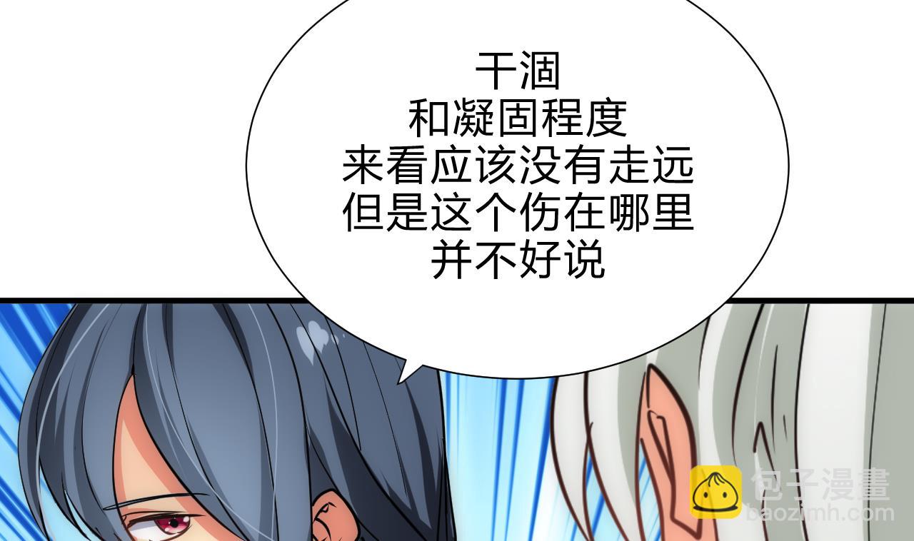 🍜养个少主斗渣男 第178话 初步达成共识 第10页