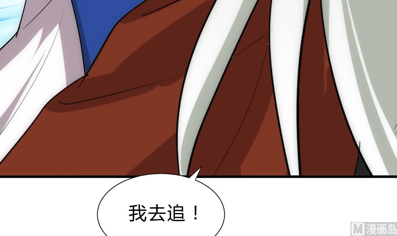 🍜养个少主斗渣男 第178话 初步达成共识 第12页