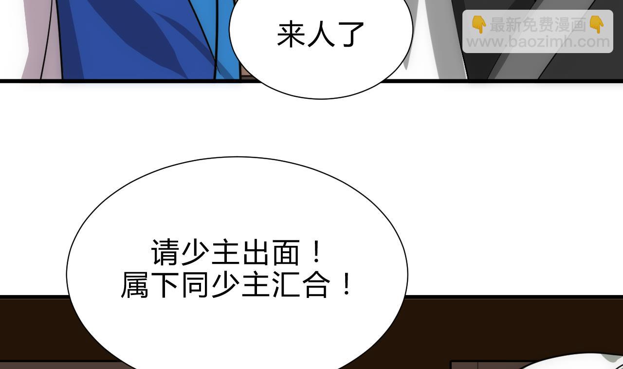 🍜养个少主斗渣男 第178话 初步达成共识 第19页
