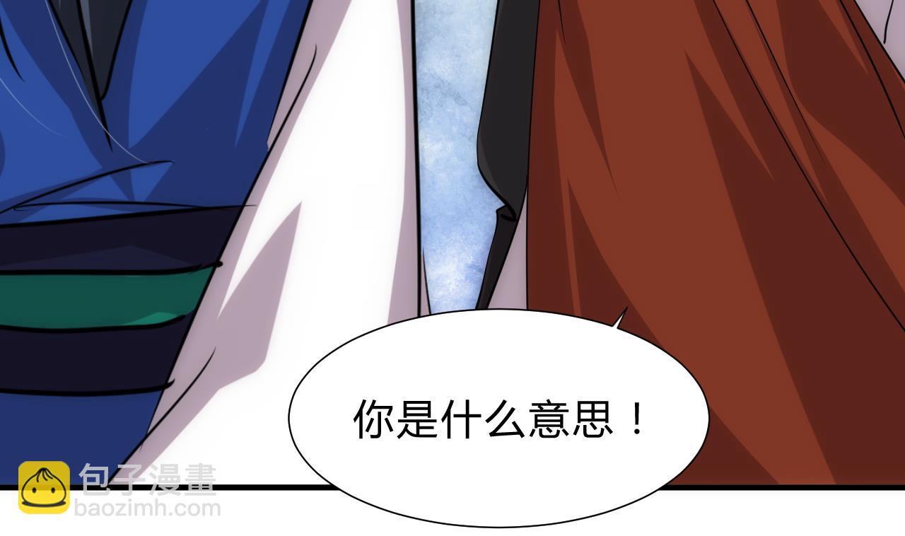 🍜养个少主斗渣男 第178话 初步达成共识 第25页