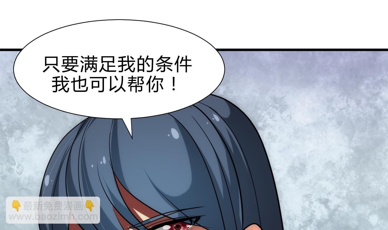 🍜养个少主斗渣男 第178话 初步达成共识 第26页