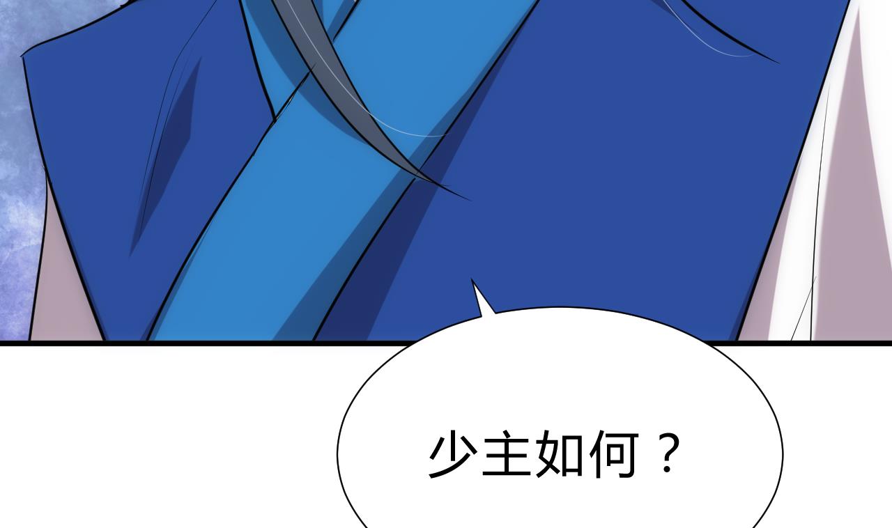 🍜养个少主斗渣男 第178话 初步达成共识 第28页