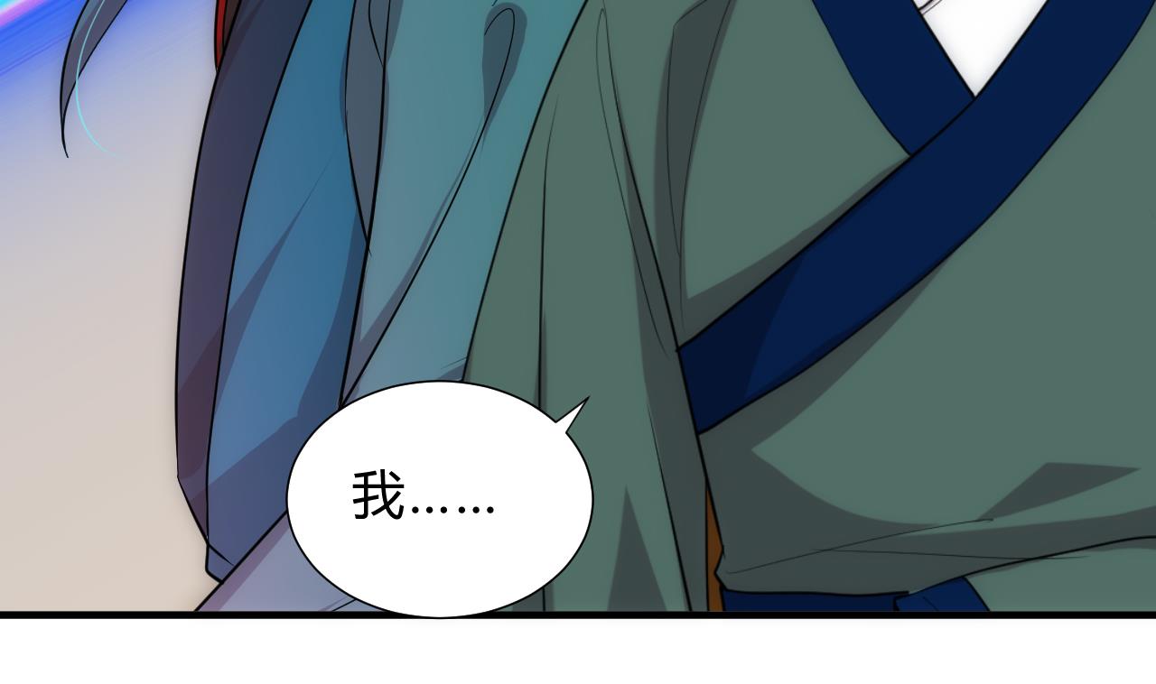🍜养个少主斗渣男 第178话 初步达成共识 第31页