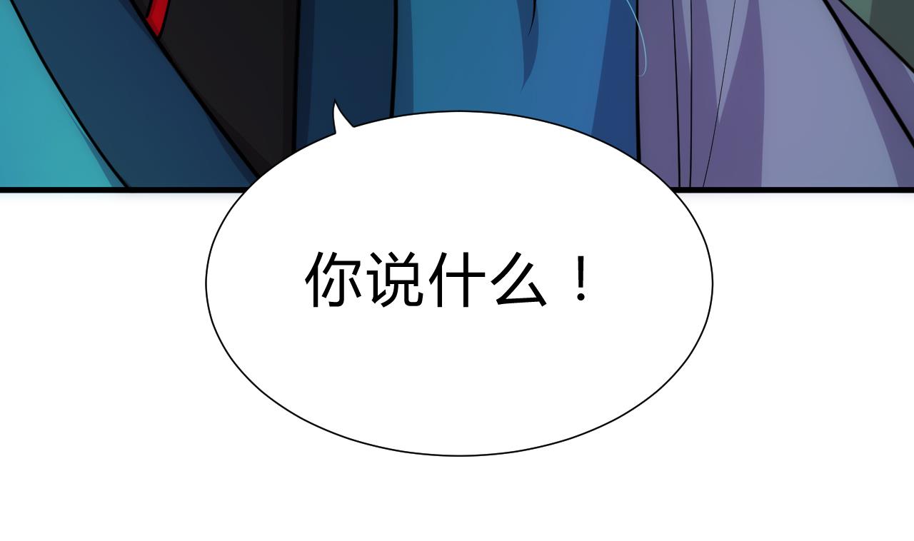 🍜养个少主斗渣男 第178话 初步达成共识 第37页