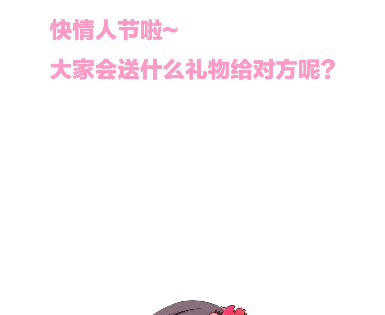 🍜养个少主斗渣男 第178话 初步达成共识 第43页