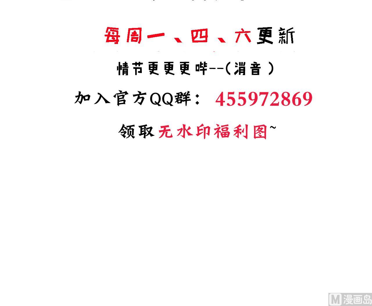 🍜养个少主斗渣男 第178话 初步达成共识 第45页