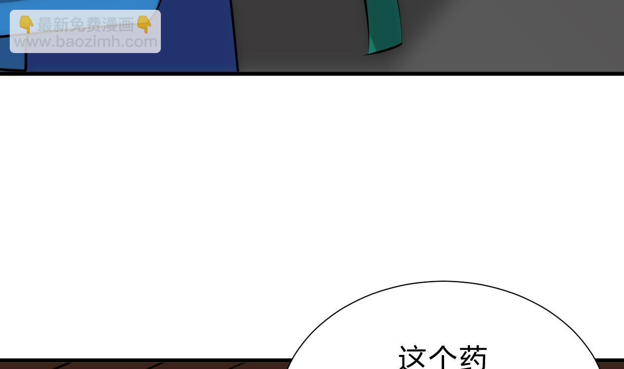 🍜养个少主斗渣男 第180话 或敌或友 第14页
