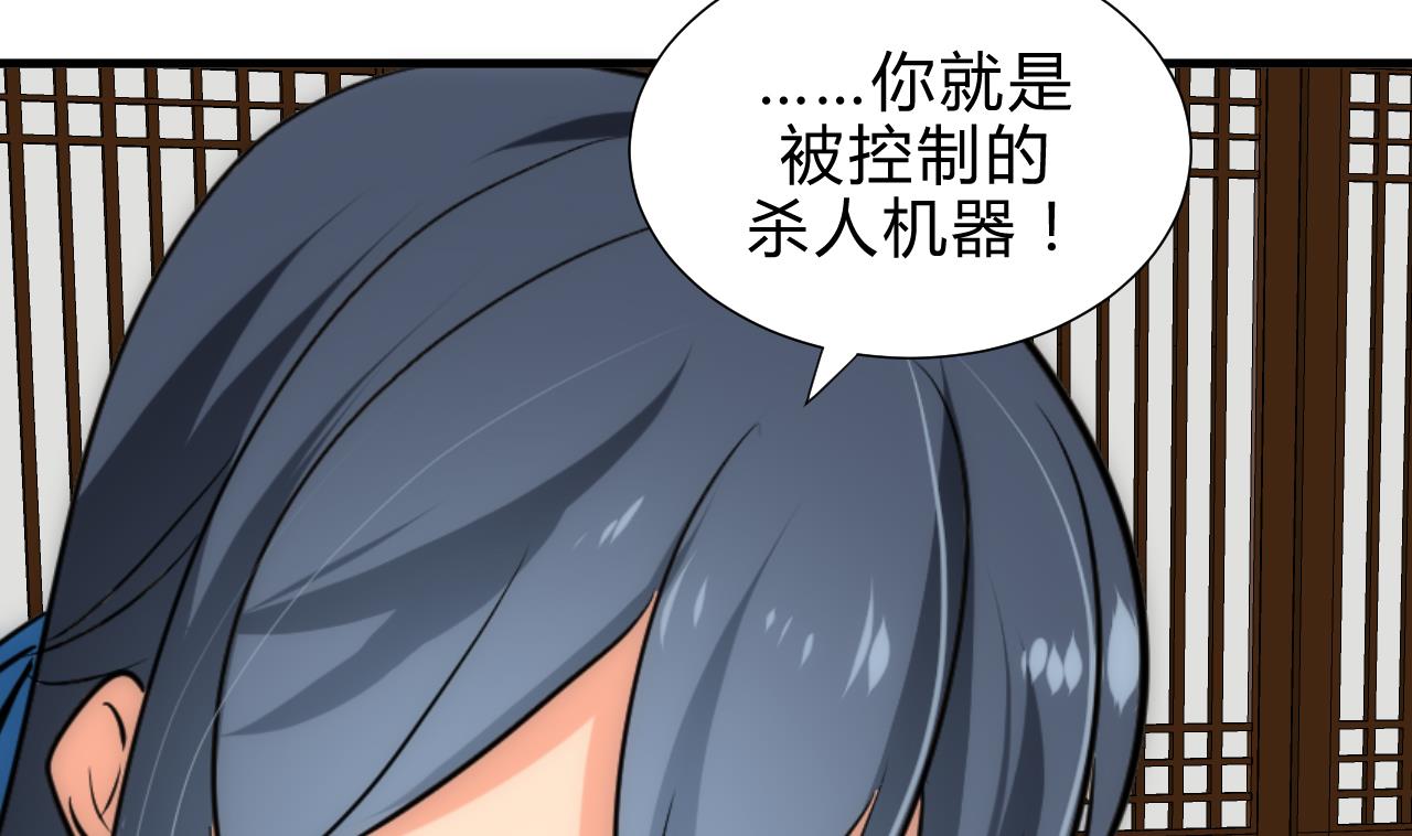 🍜养个少主斗渣男 第180话 或敌或友 第19页