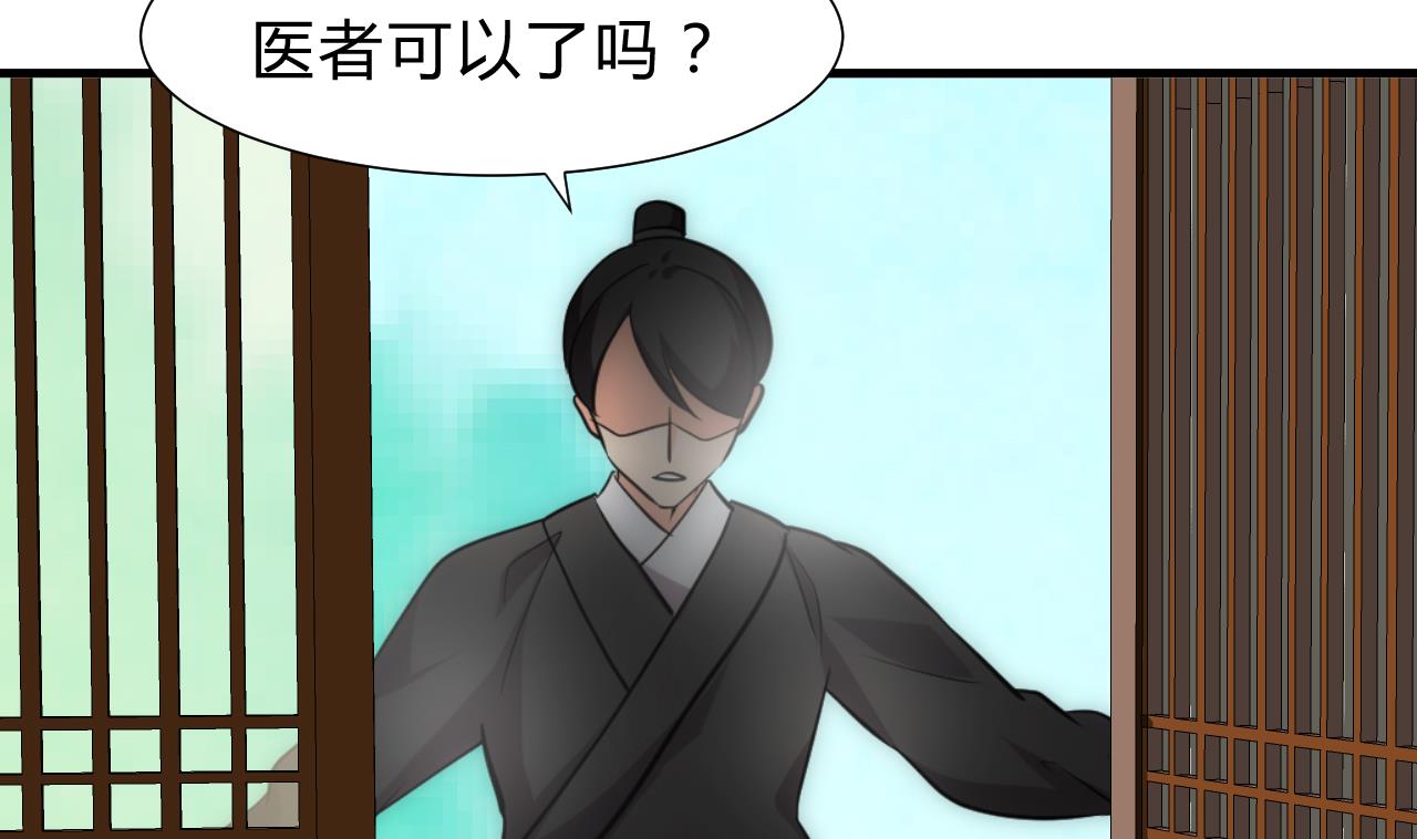 🍜养个少主斗渣男 第180话 或敌或友 第22页