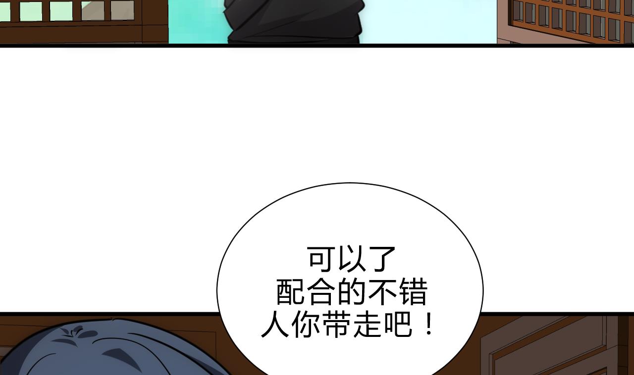 🍜养个少主斗渣男 第180话 或敌或友 第23页