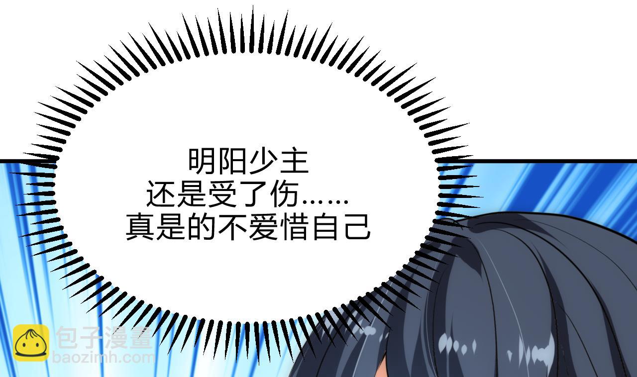 🍜养个少主斗渣男 第180话 或敌或友 第34页