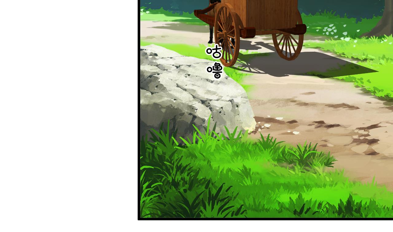 🍜养个少主斗渣男 第180话 或敌或友 第38页