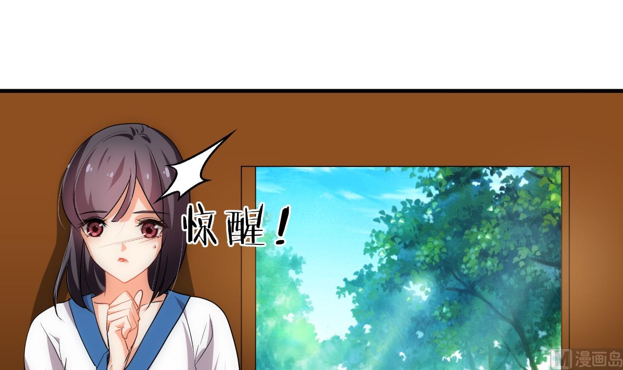 🍜养个少主斗渣男 第180话 或敌或友 第39页