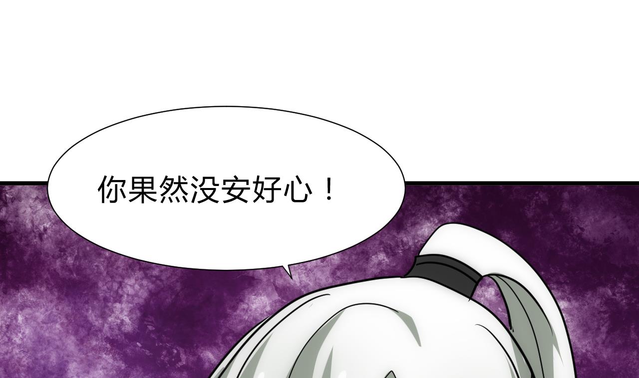 🍜养个少主斗渣男 第180话 或敌或友 第4页