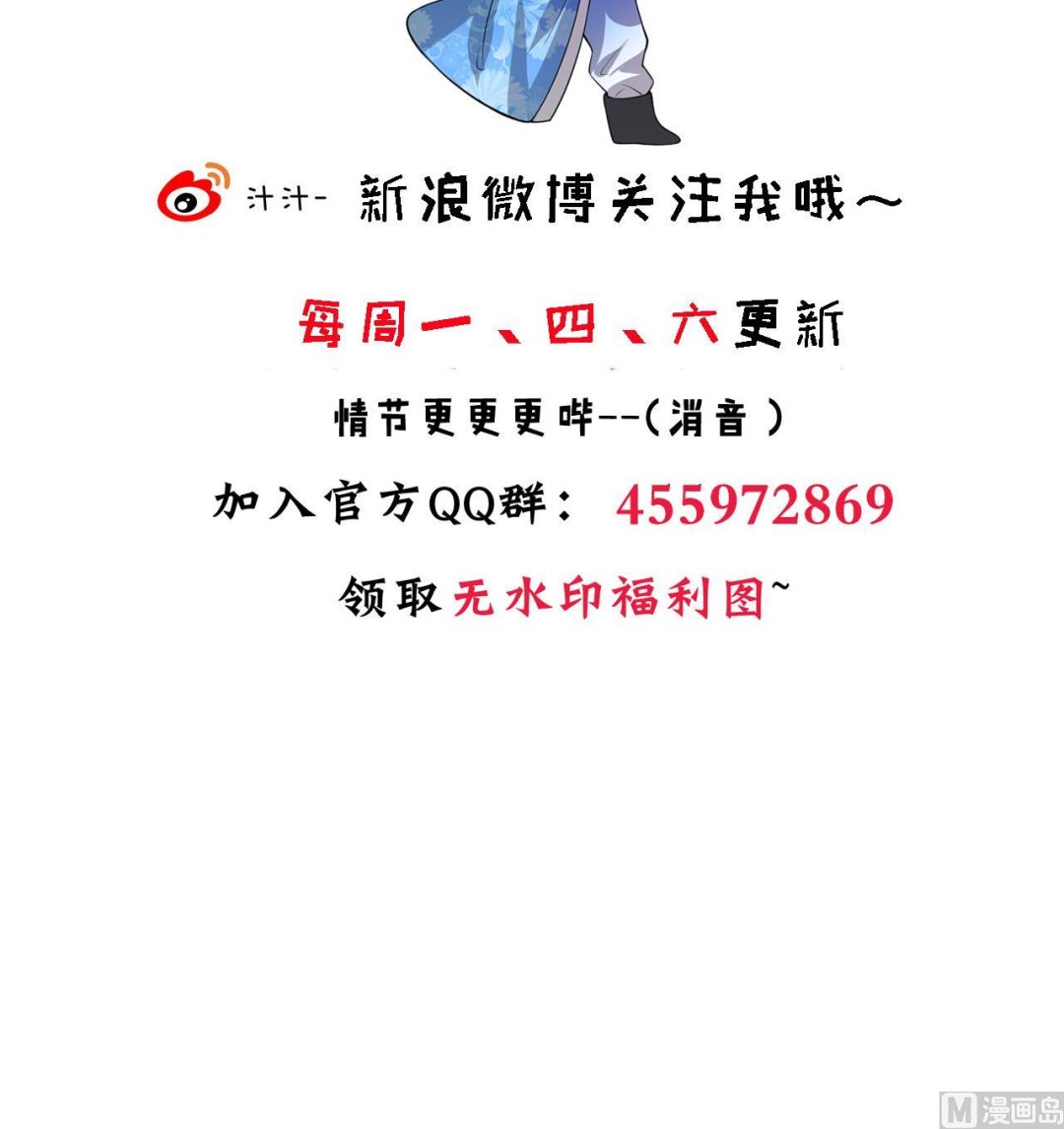 🍜养个少主斗渣男 第180话 或敌或友 第45页