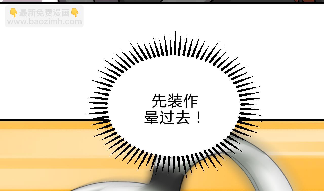 🍜养个少主斗渣男 第180话 或敌或友 第7页