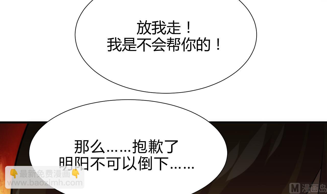 🍜养个少主斗渣男 第182话 拨开云雾 第12页