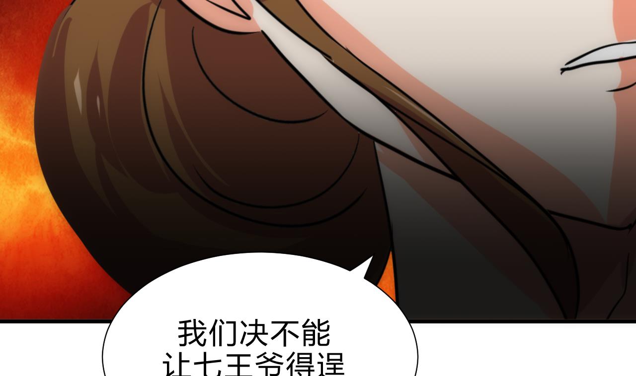 🍜养个少主斗渣男 第182话 拨开云雾 第14页